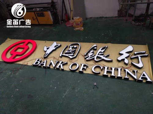 中国银行LED发光字户外LED发光字制作厂家