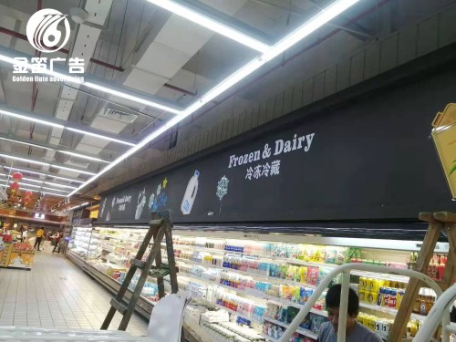 广东商场冷藏冷冻喷绘制作厂家