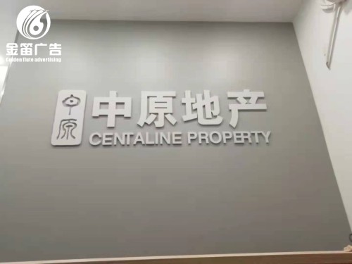 ​东莞中原地产门头灯箱招牌制作厂家