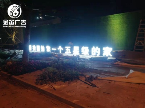 碧桂园给您一个五星级...