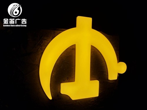 惠州亚克力发光字标识制作厂家