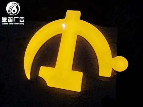 惠州亚克力发光字标识制作厂家