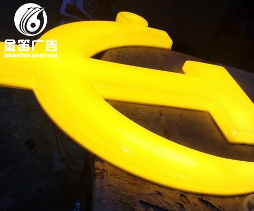 惠州亚克力发光字标识制作厂家