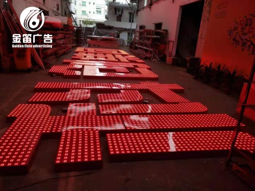 东莞楼宇冲孔发光字制作工厂
