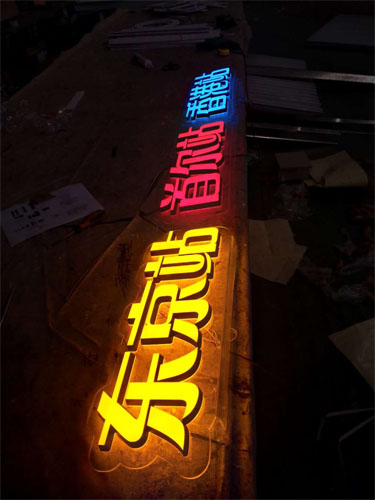 东莞LED迷你发光字制作厂家