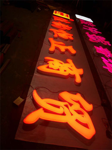 惠州LED吸塑发光字制作厂家