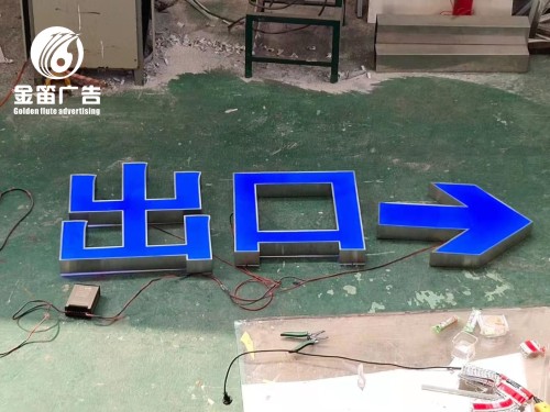 商场LED发光字制作厂家