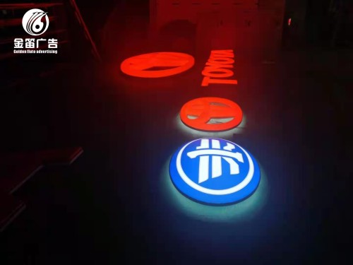 惠州​丰田LED吸塑发光字制作厂家