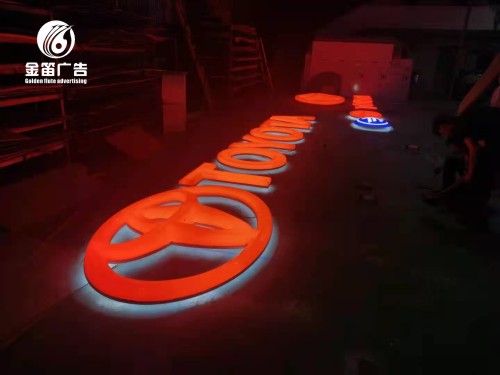 惠州​丰田LED吸塑发光字制作厂家