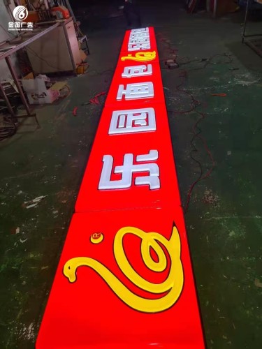 广东乐园面包LED吸塑灯箱制作厂家