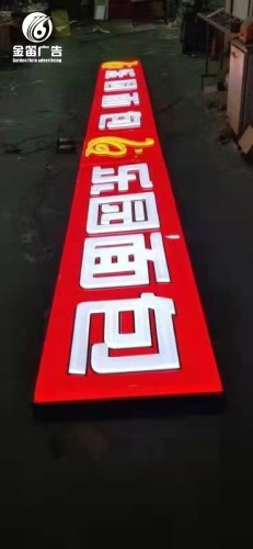 广东乐园面包LED吸塑灯箱制作厂家