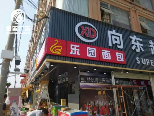  惠州面包店LED吸塑灯箱制作   