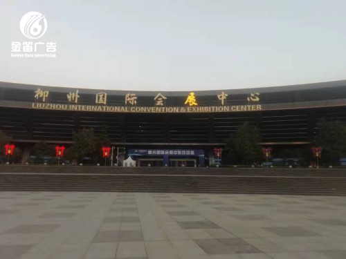 东莞LED发光字户外招牌制作厂家
