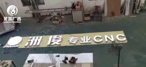 洲俊CNC户外LED不锈钢发光字制作厂家