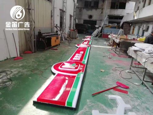 喜洋洋便利店LED吸塑灯箱制作厂家 喜洋洋便利店LED吸塑灯箱制作厂家