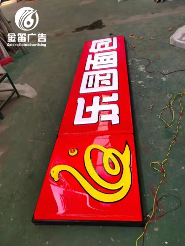 东莞乐园面包LED吸塑灯箱制作厂家
