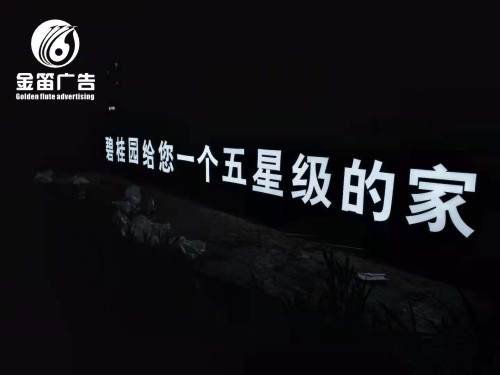 东莞碧桂园LED平面发光字制作厂家