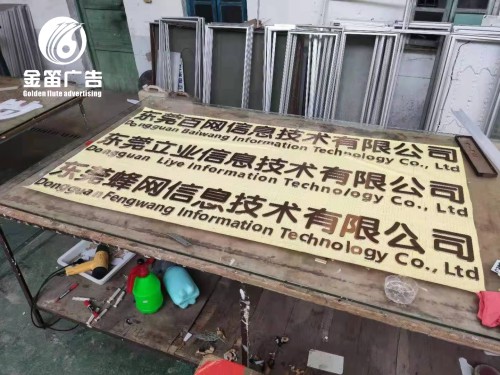 东莞水晶字制作厂家 东莞水晶字制作厂家