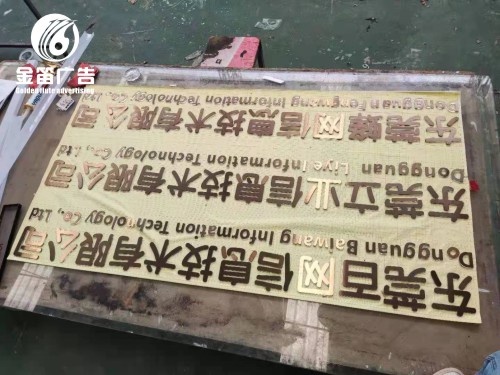 东莞水晶字制作厂家 东莞水晶字制作厂家