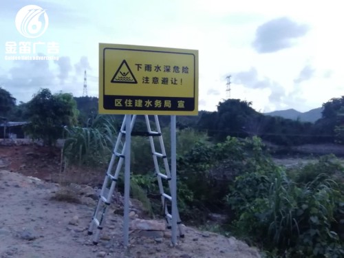 东莞标识标牌制作安装厂家 东莞标识标牌制作安装厂家
