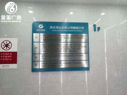 东莞标识标牌制作安装厂家