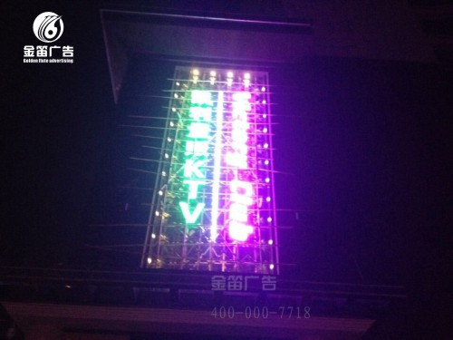 东莞KTV楼宇冲孔发光字制作厂家 东莞KTV楼宇冲孔发光字制作厂家