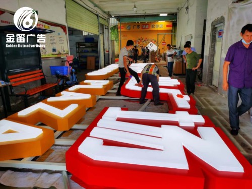 东莞LED吸塑发光字制作厂家