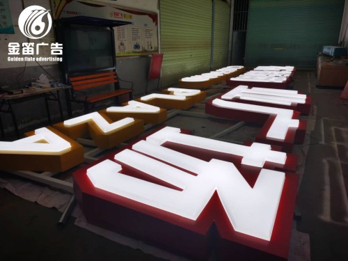 东莞LED吸塑发光字制作厂家