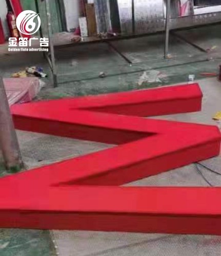 ​东莞华美达酒店LED平面发光字制作厂家