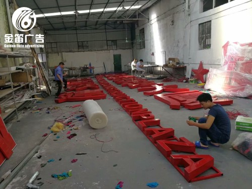 中国铁建楼宇烤漆字制作厂家