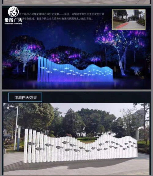 ​蓝色洋流景观标识制作 户外广场美成制作厂家 