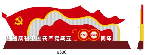 ​党建100周年景观标识制作厂家   