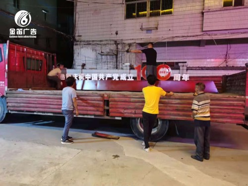 ​党建100周年景观标识制作厂家   