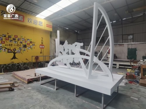 ​百舟可争流落地景观台制作东莞景观台制作厂家 