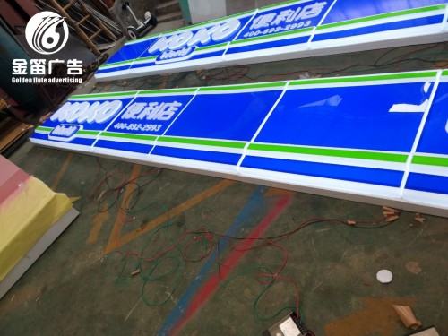 便利店吸塑灯箱制作厂家 便利店吸塑灯箱制作厂家