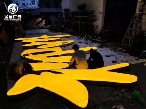 东莞LED吸塑发光字制作厂家