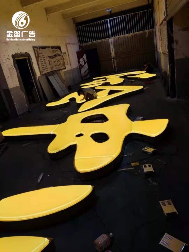 东莞LED吸塑发光字制作厂家