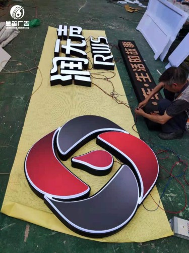 ​惠州润无声户外LED烤漆平面发光字制作厂家