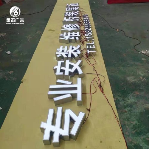 ​新兄弟专业安装LED平面发光字制作厂家 