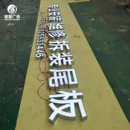​新兄弟专业安装LED平面发光字制作厂家 