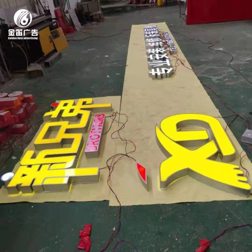 ​新兄弟专业安装LED平面发光字制作厂家 