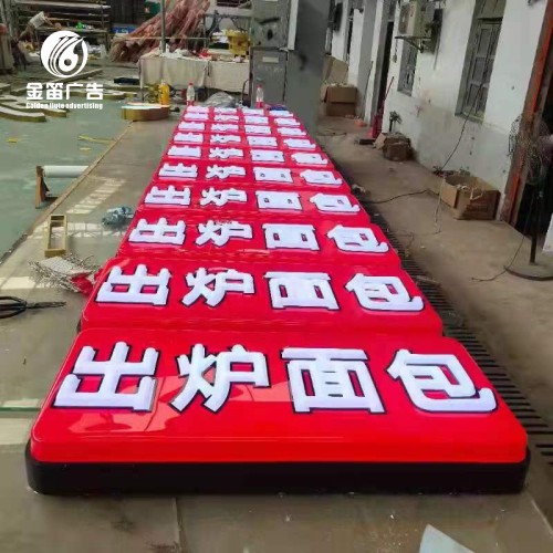 惠州LED吸塑灯箱制作厂家 惠州LED吸塑灯箱制作厂家
