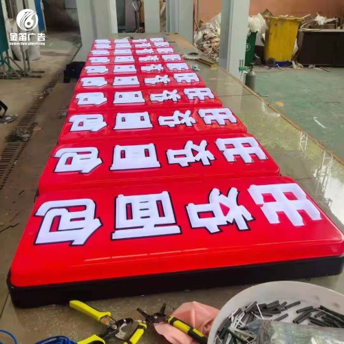 惠州LED吸塑灯箱制作厂家 惠州LED吸塑灯箱制作厂家