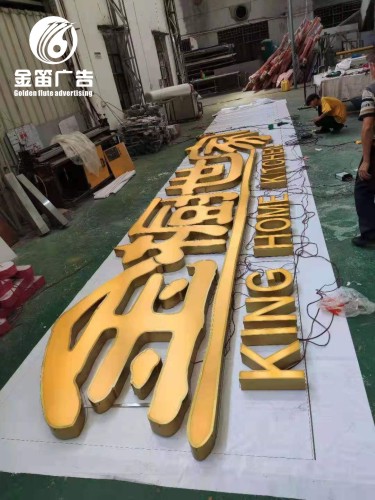 东莞LED吸塑发光字制作厂家