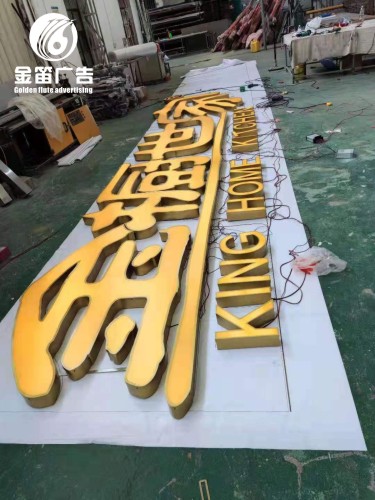 东莞LED吸塑发光字制作厂家