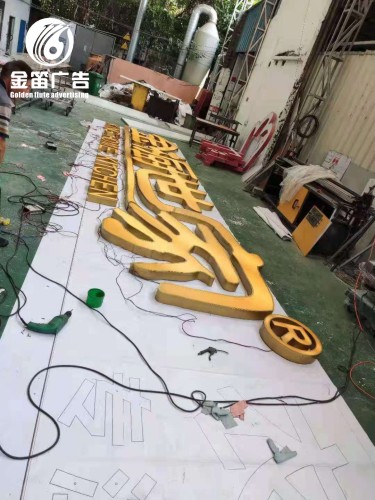 东莞LED吸塑发光字制作厂家 东莞LED吸塑发光字制作厂家
