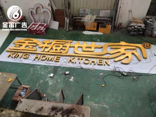 东莞LED吸塑发光字制作厂家 东莞LED吸塑发光字制作厂家