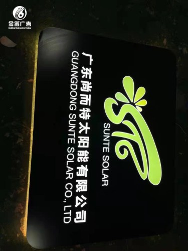 广东尚而特太阳能广告灯箱制作安装厂家