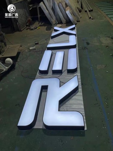 ​深圳雾芯科技烤漆LED发光字制作厂家 