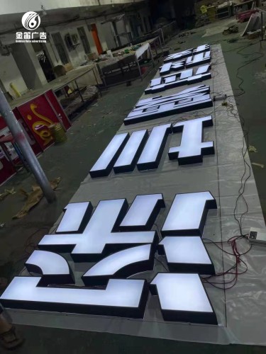 ​深圳雾芯科技烤漆LED发光字制作厂家 